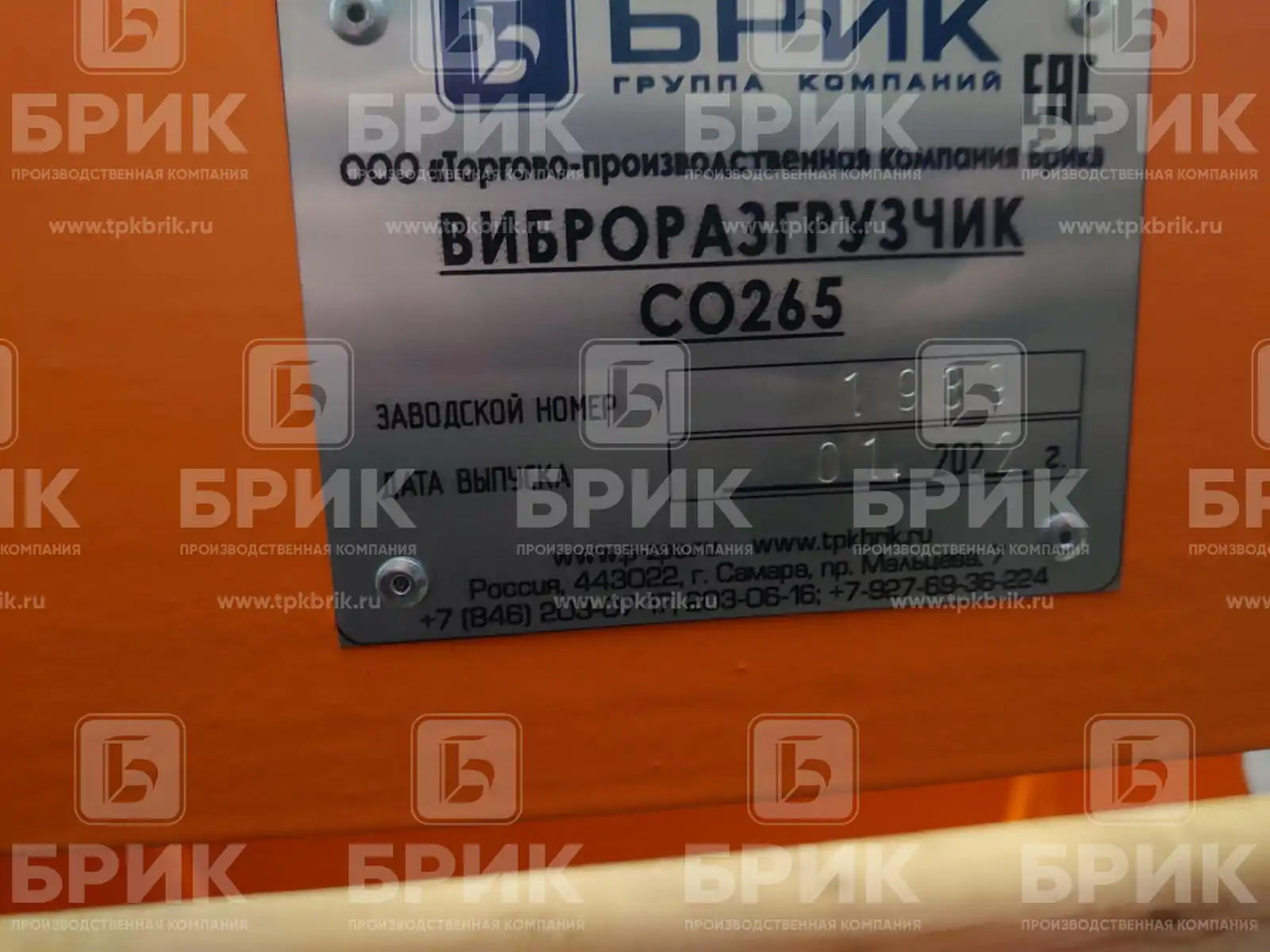 СО 265 гусаки