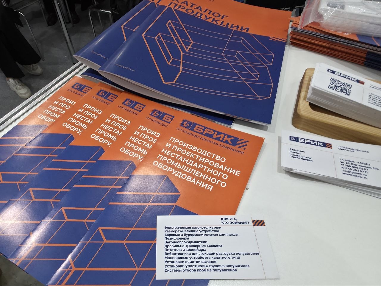 Каталоги оборудования и визитки ТПК БРИК на стенде C6065 выставки MiningWorld Russia 2026