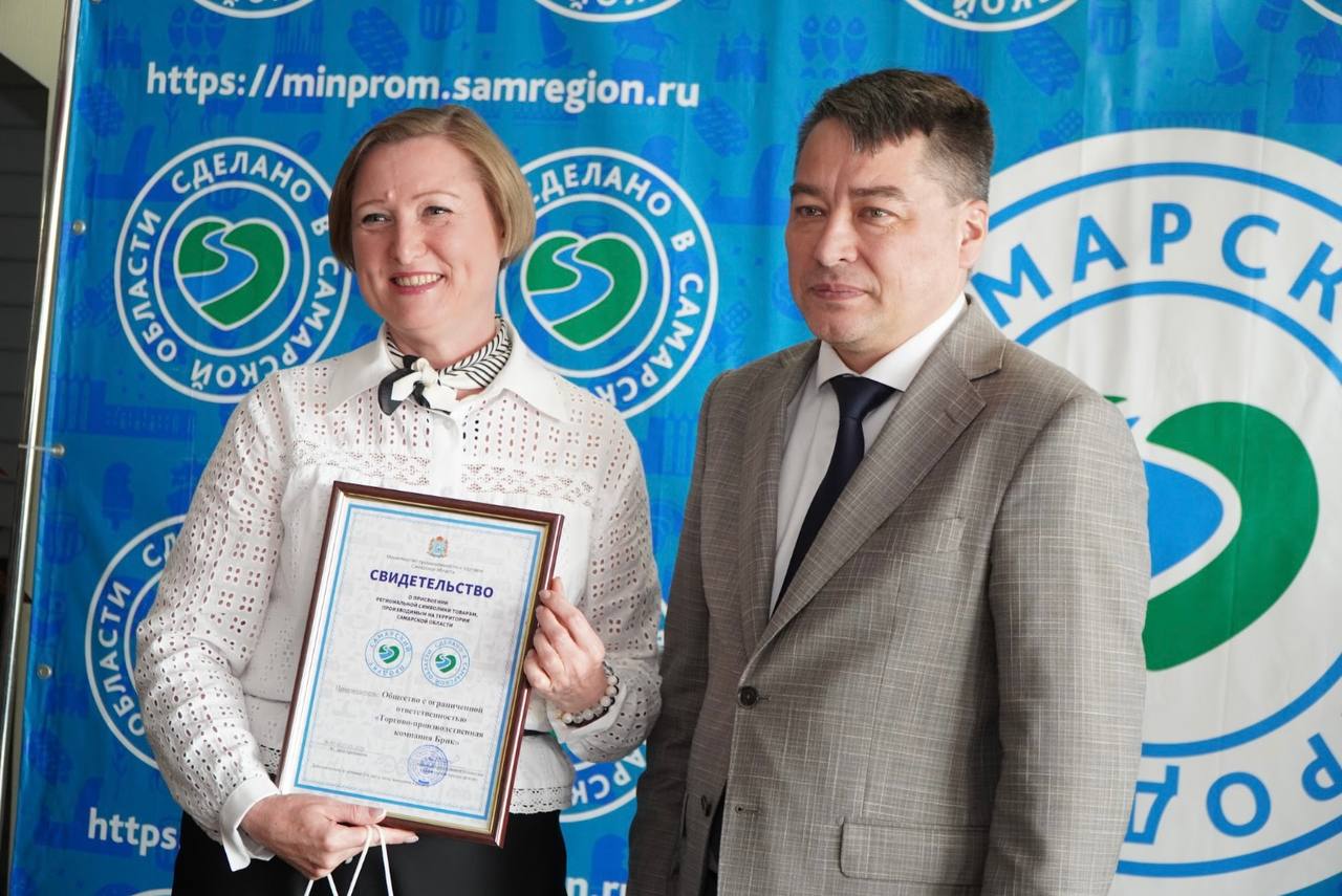 Команда ТПК Брик с сертификатом