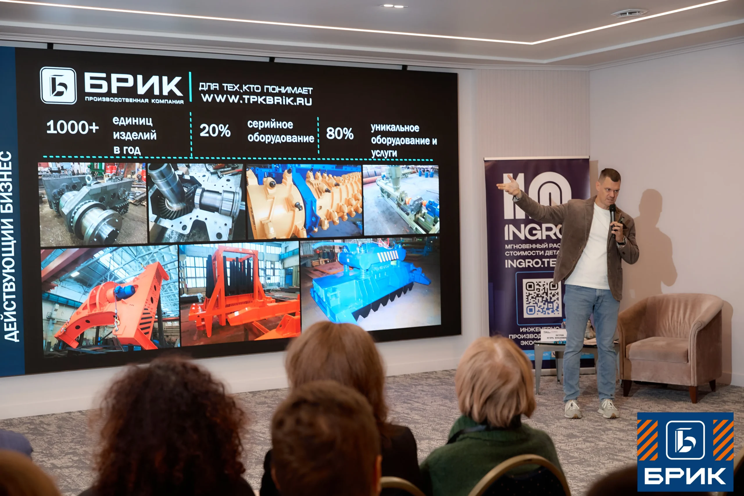 Участники III Съезда производственников «ЗА-ЗАВОД!» в Екатеринбурге