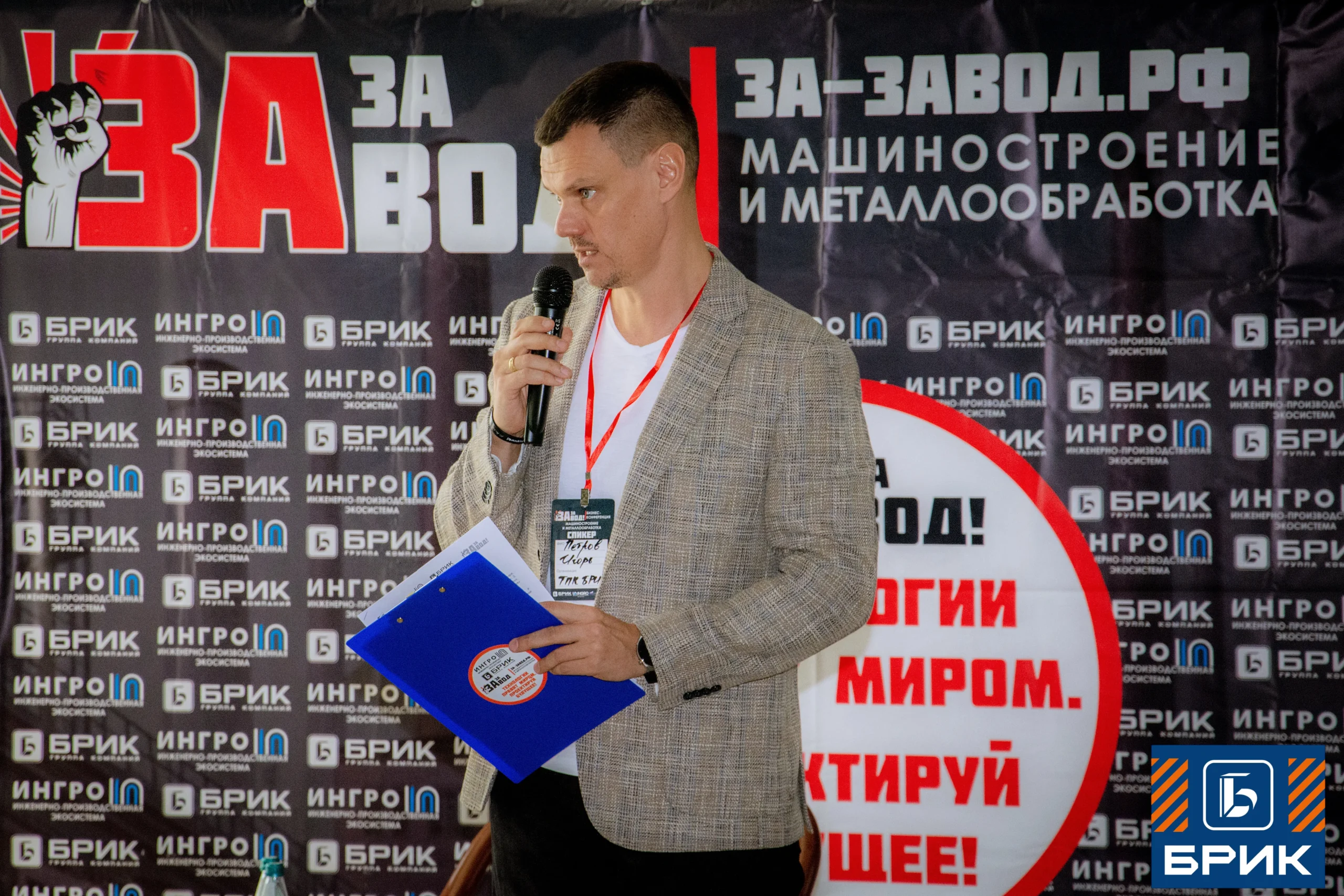 Работа в группах на съезде производственников «ЗА-ЗАВОД!» в Самаре