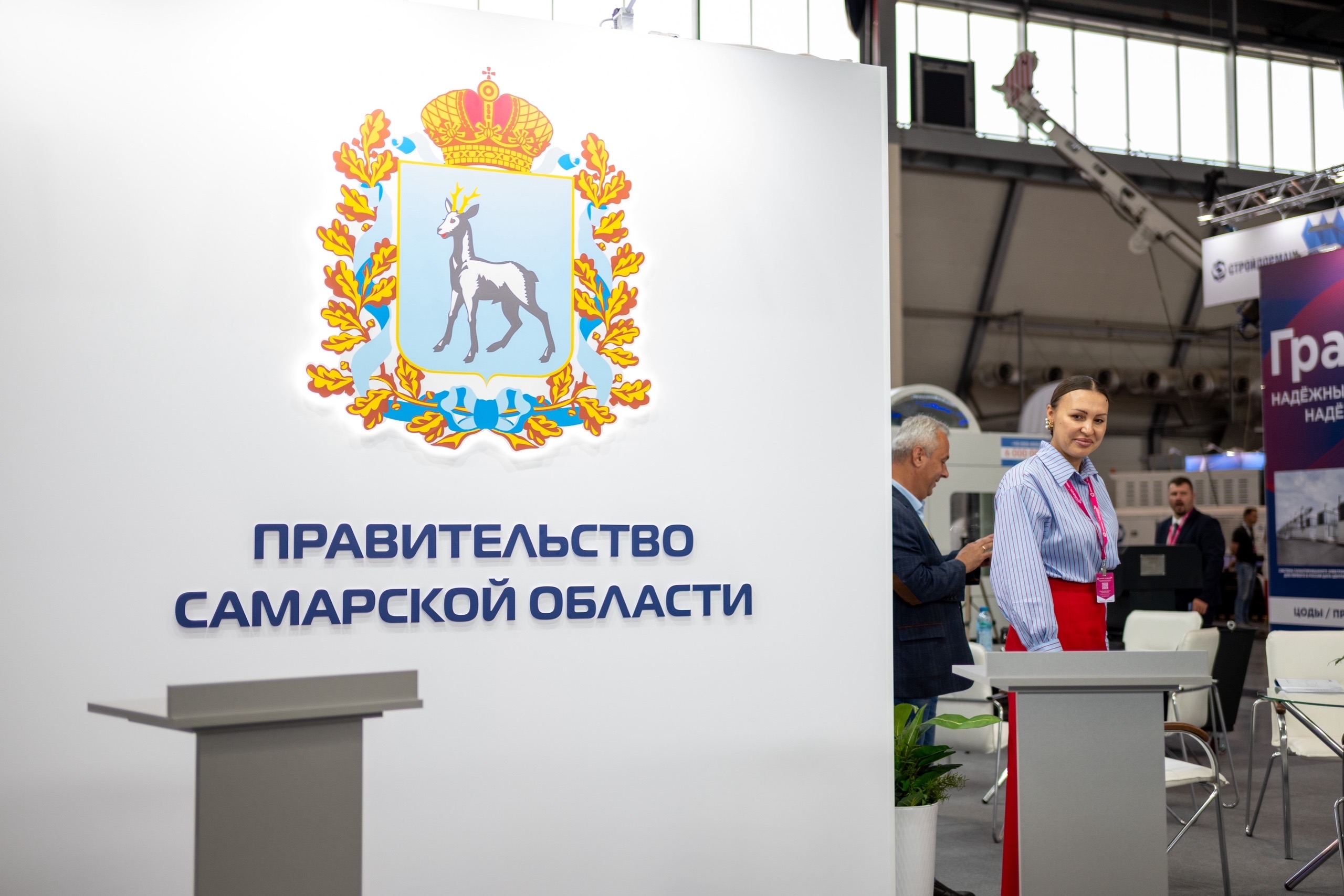 Стенд Правительства Самарской области на выставке ИННОПРОМ-2026